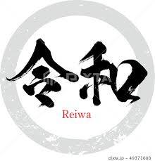 f:id:hidesyumin777:20190501232555j:plain f:id:hidesyumin777:20190501232555j:plain