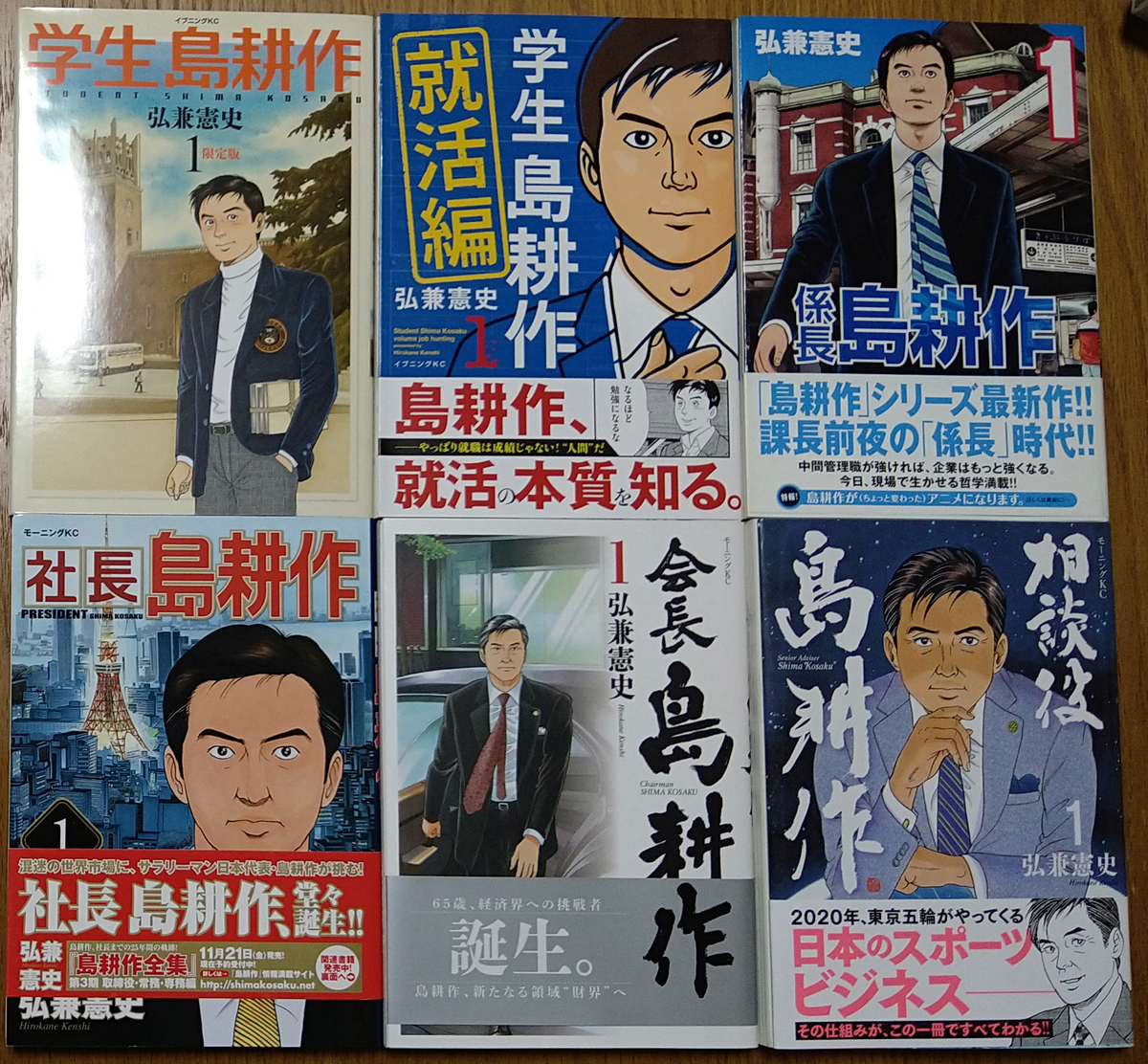 漫画 タイケさんの独り言