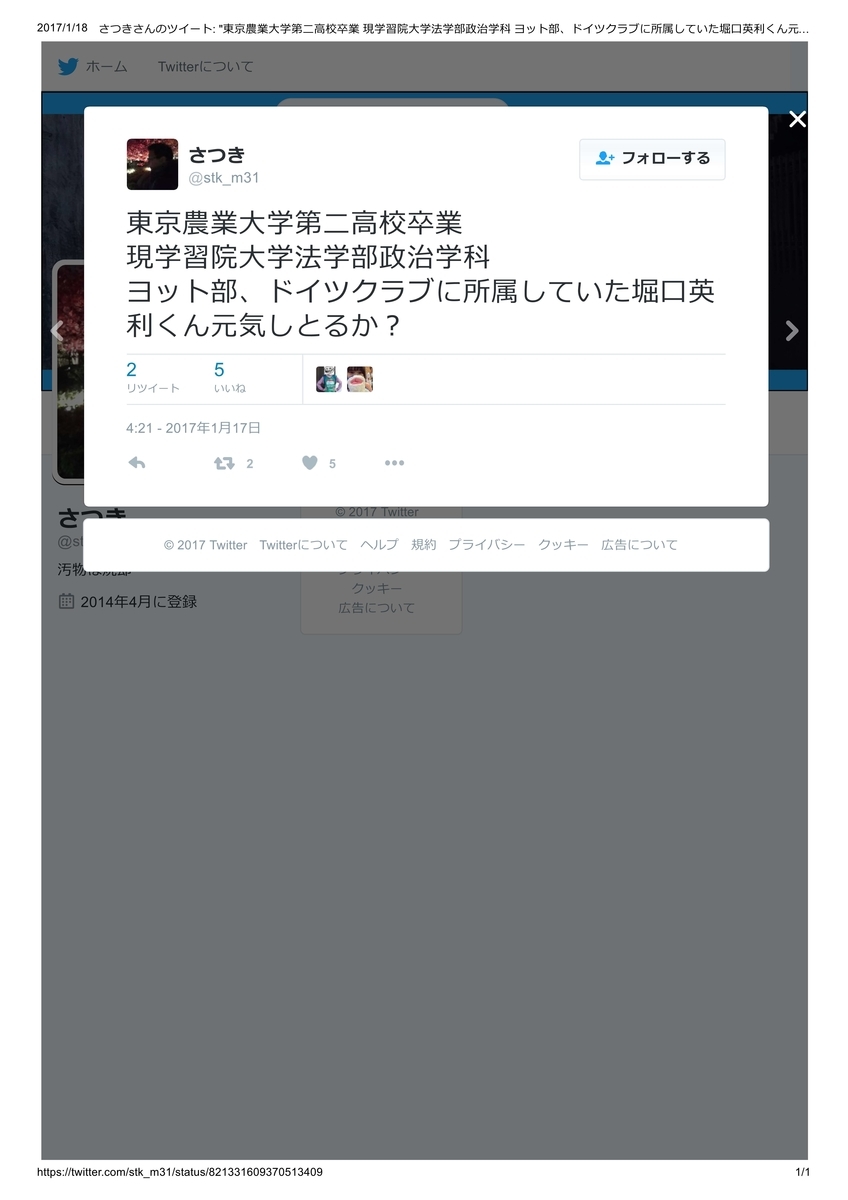 f:id:hidetoshi_h:20200311084632j:plain f:id:hidetoshi_h:20200311084632j:plain