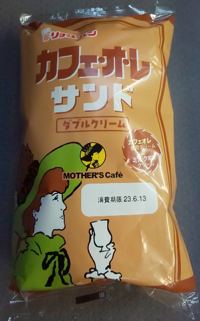 【カフェ・オ・レ サンド】カフェオレの味がするパン生地、クリームがおいしい！！リョーユーパンとらくのうマザーズのコラボパン ヒデ通信 