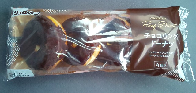 限定エアラブ3 ドーナツ チョコリング airluv エアラブ3