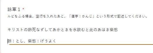 ルビの振り方
