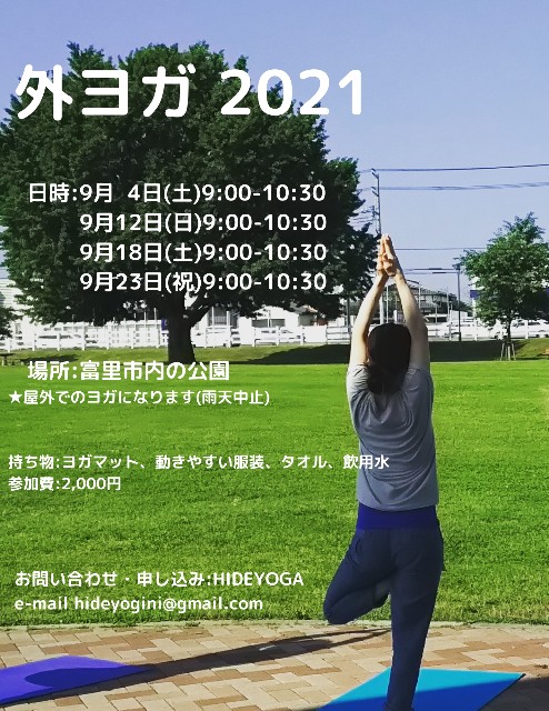 f:id:hideyoga:20210827065035j:image