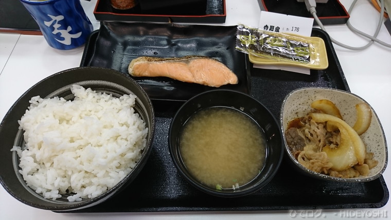 f:id:hideyoshi-motolife:20170302001359j:plain f:id:hideyoshi-motolife:20170302001359j:plain
