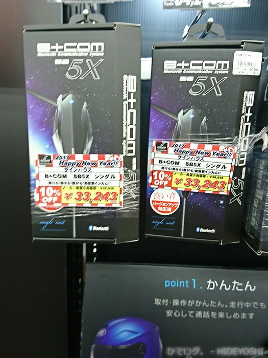 超今更なんだけどAmazonレビューで評価の低いB+COM SB5Xを独自