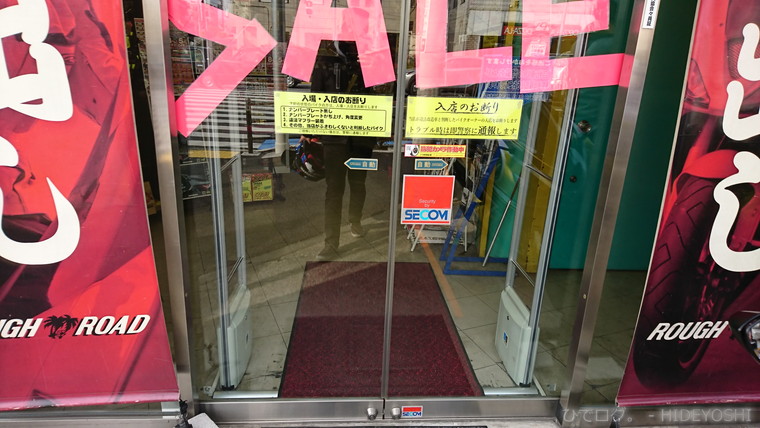 f:id:hideyoshi-motolife:20170318214619j:plain