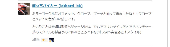 f:id:hideyoshi-motolife:20170323211252j:plain