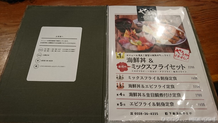 f:id:hideyoshi-motolife:20170406212725j:plain