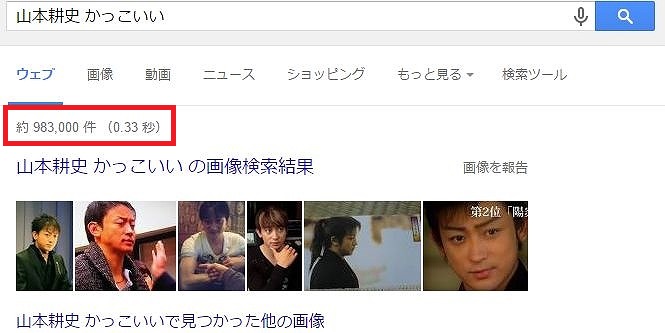 山本耕史と堀北真希の結婚から 非モテコミットが裏返る 成功パターンを考察する 俺の遺言を聴いてほしい