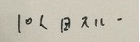 f:id:hideyoshi1537:20150929210439p:plain f:id:hideyoshi1537:20150929210439p:plain