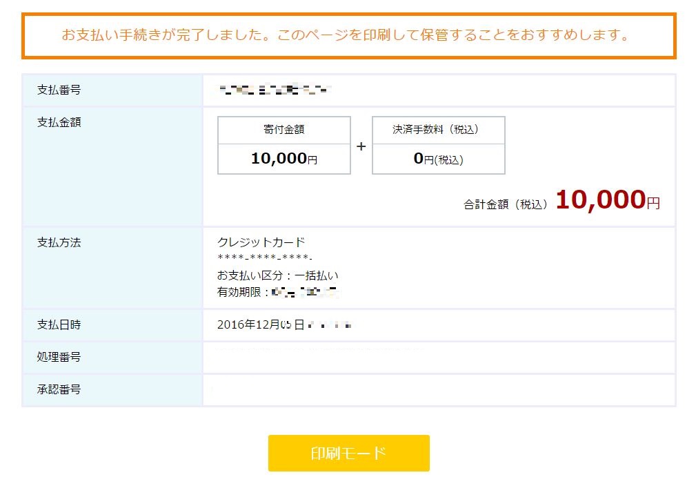 f:id:hideyoshi1537:20161205231207j:plain