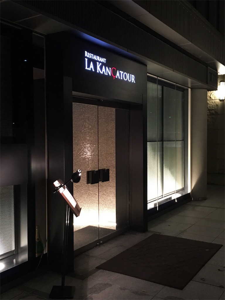 11月30日にぐるナイ放送予定の北品川のレストラン ラ カンサトゥール はクリスマスデートにもおすすめ 俺の遺言を聴いてほしい