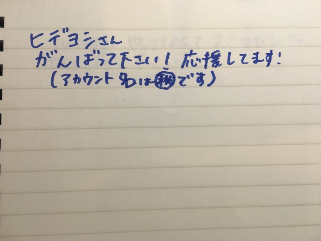 f:id:hideyoshi1537:20171217232641j:plain
