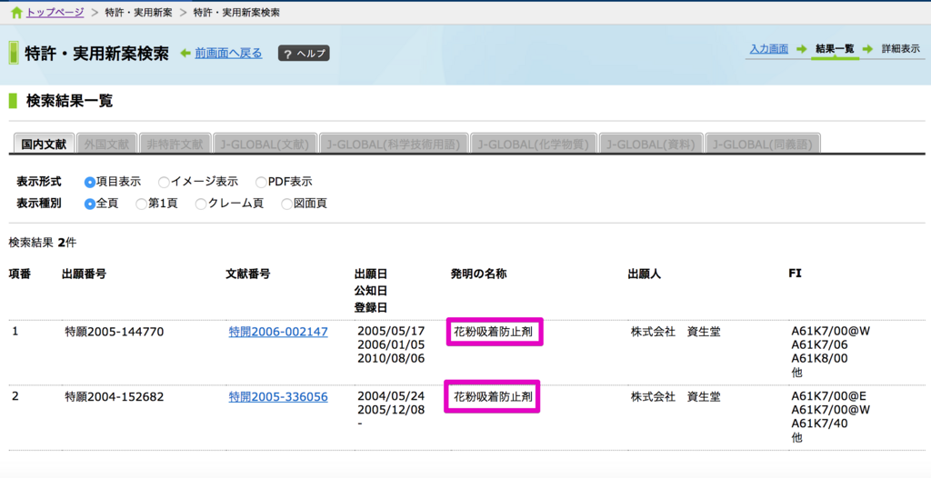 f:id:hideyoshi1537:20180320080525p:plain