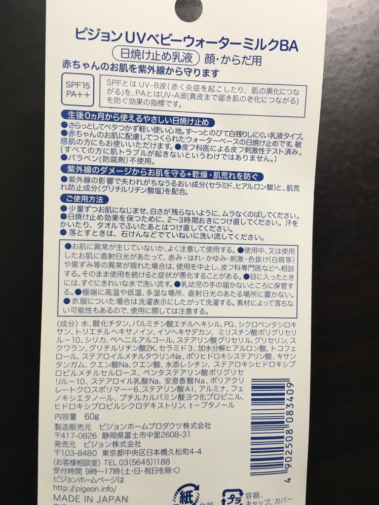 通勤中の日焼けを予防したい男性に 子供用日焼け止め をおすすめしたい 俺の遺言を聴いてほしい 通勤中の日焼けを予防したい男性に 子供用日焼け止め をおすすめしたい 俺の遺言を聴いてほしい