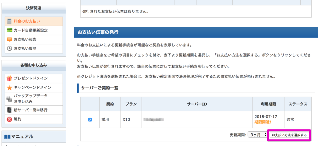 f:id:hideyoshi1537:20180707173522p:plain f:id:hideyoshi1537:20180707173522p:plain