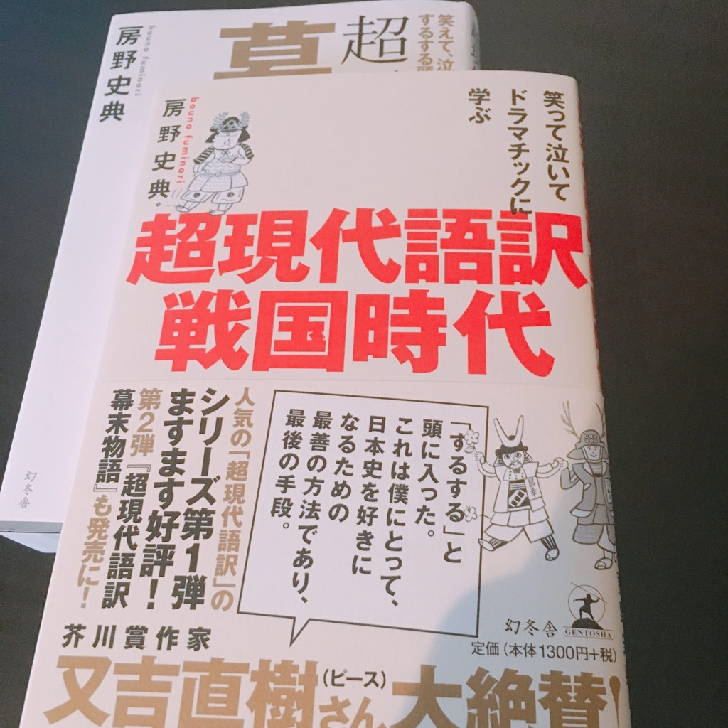 f:id:hideyoshi1537:20180826231758j:plain