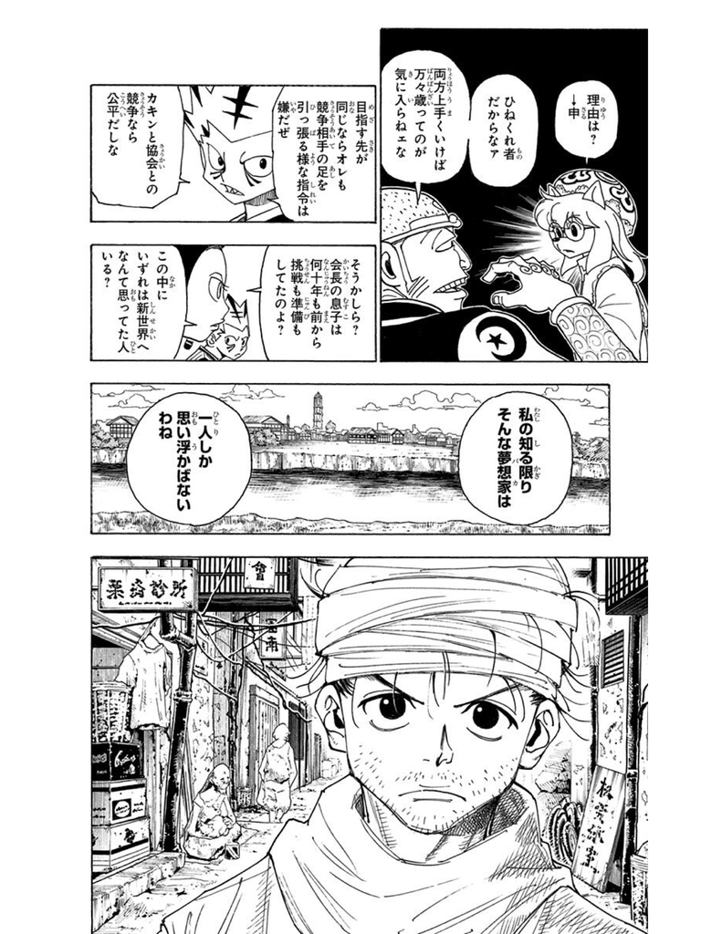 ハンターハンター連載再開に向けて 暗黒大陸編 のストーリーを整理してみた 俺の遺言を聴いてほしい