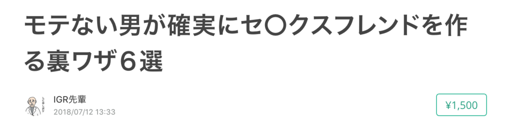 f:id:hideyoshi1537:20180917222422p:plain