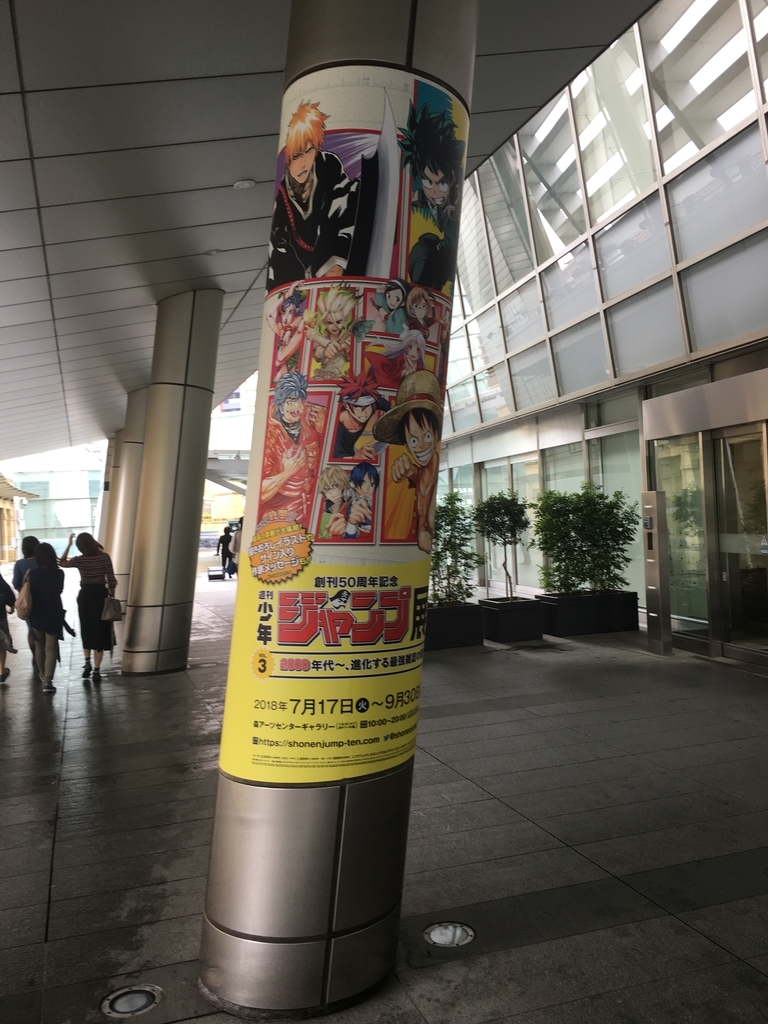 ジャンプ展vol3の感想 俺の遺言を聴いてほしい