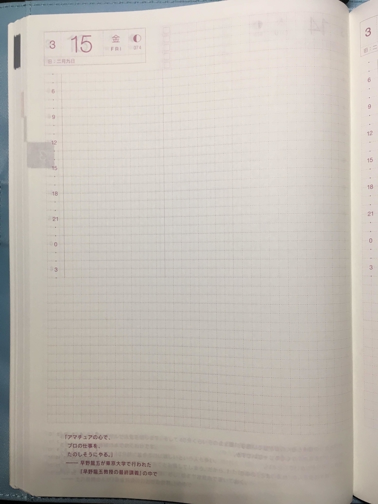 f:id:hideyoshi1537:20181207223840j:plain