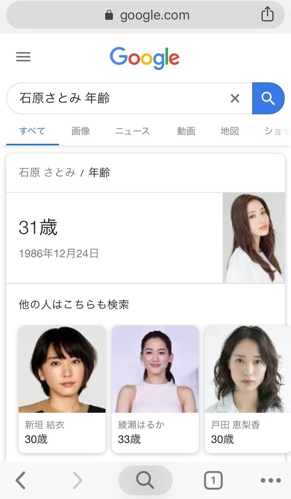 f:id:hideyoshi1537:20181219183307j:plain