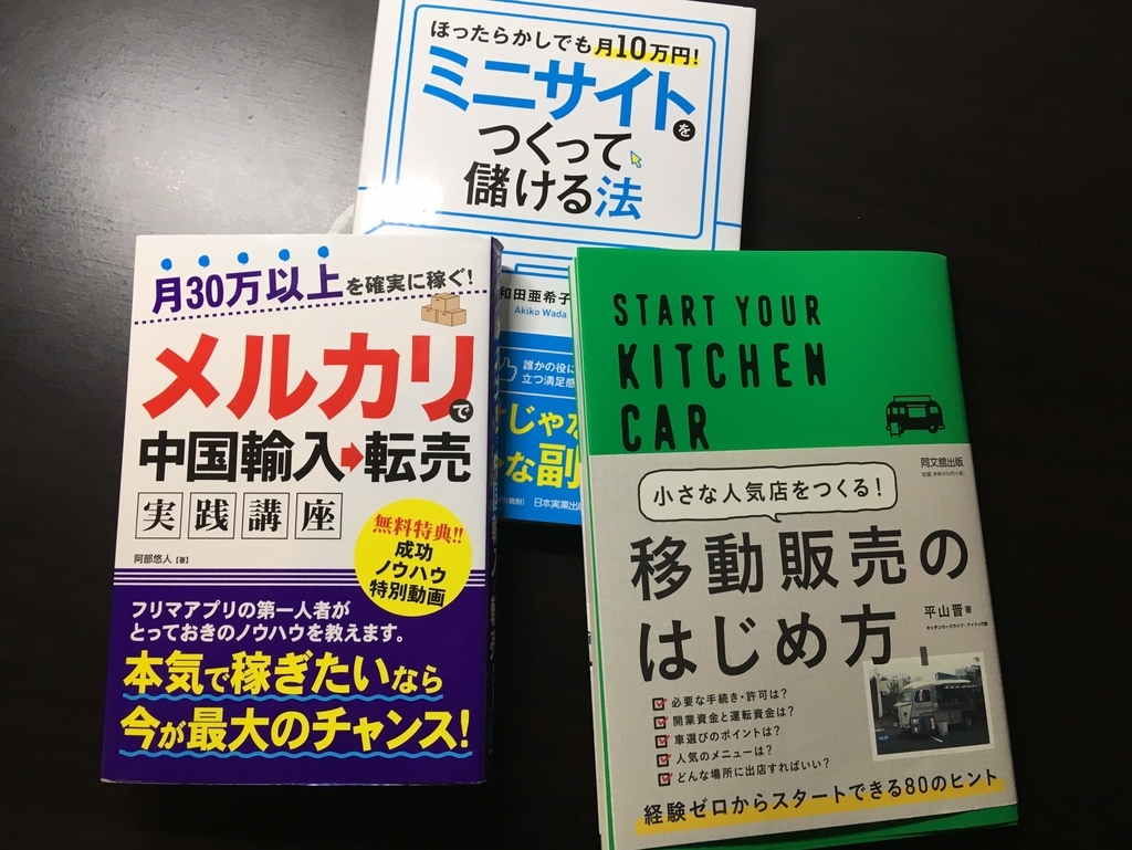 f:id:hideyoshi1537:20190106192202j:plain