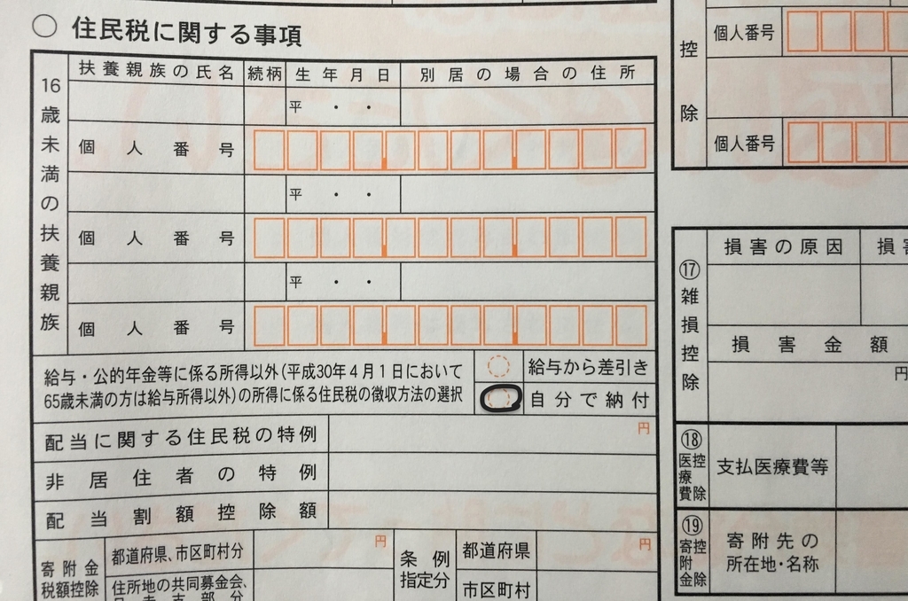 f:id:hideyoshi1537:20190228095035j:plain