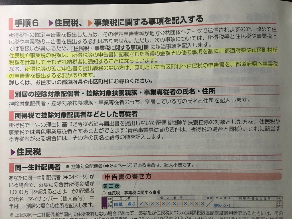 f:id:hideyoshi1537:20190228095327j:plain