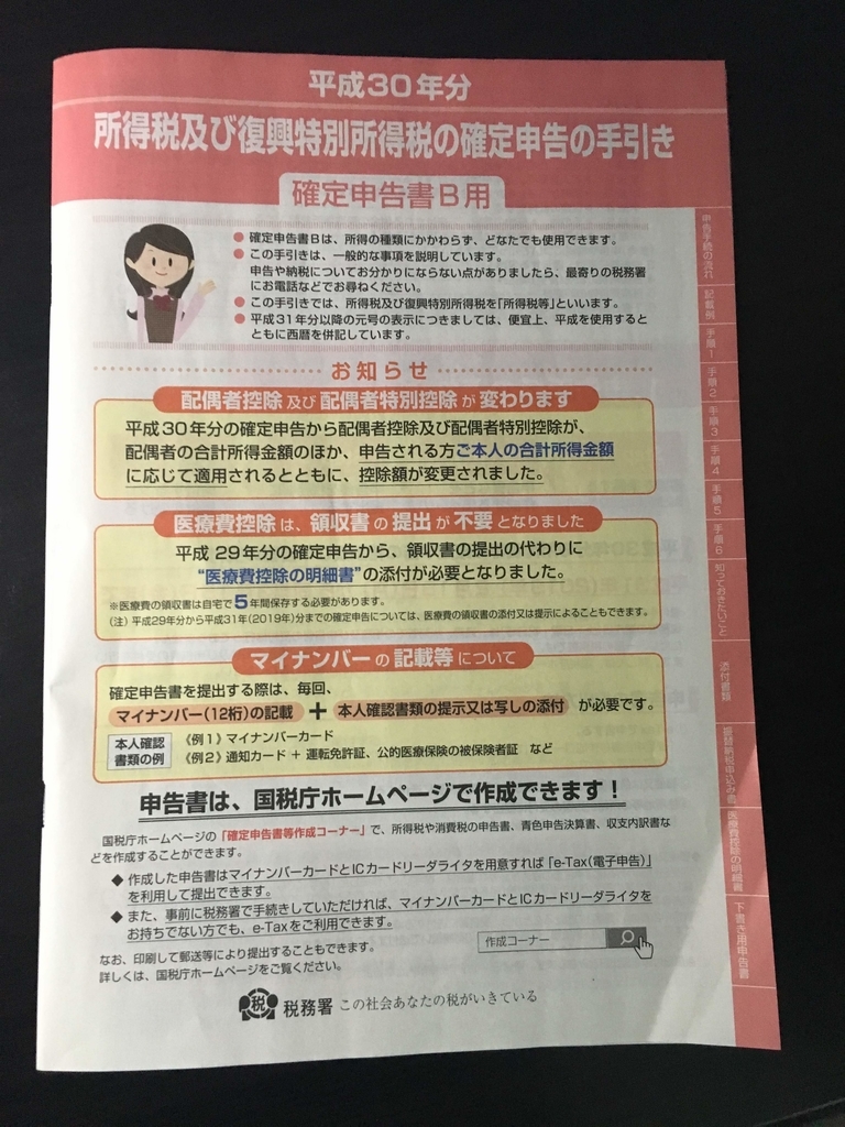 f:id:hideyoshi1537:20190228100735j:plain