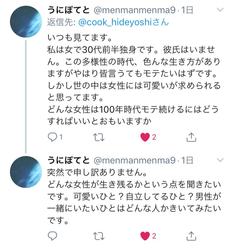 f:id:hideyoshi1537:20190417114425j:plain