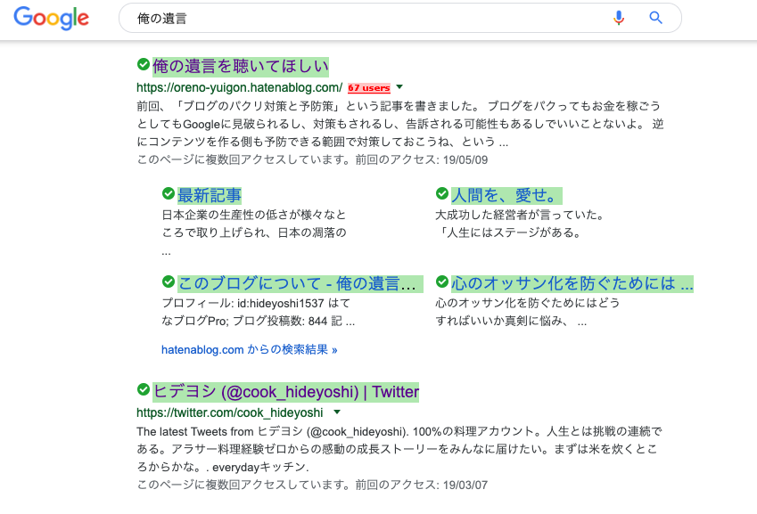 f:id:hideyoshi1537:20190511095348p:plain