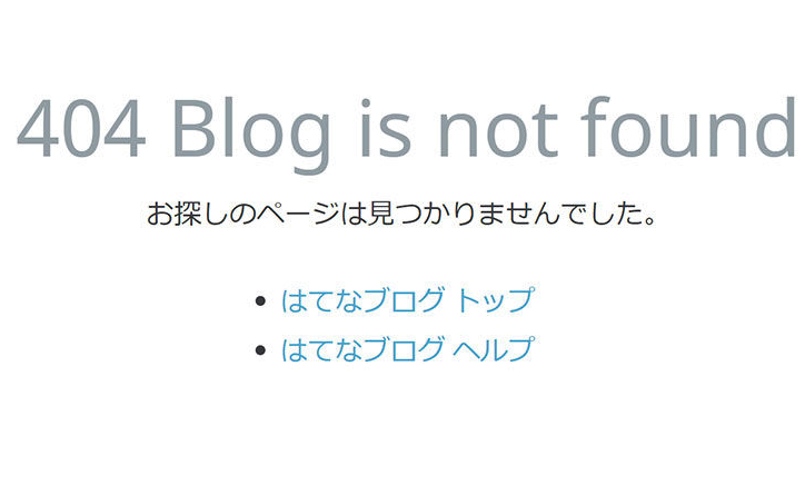 はてなブログでアフィリエイトは許されるのか Banされる条件を調べてみた 俺の遺言を聴いてほしい