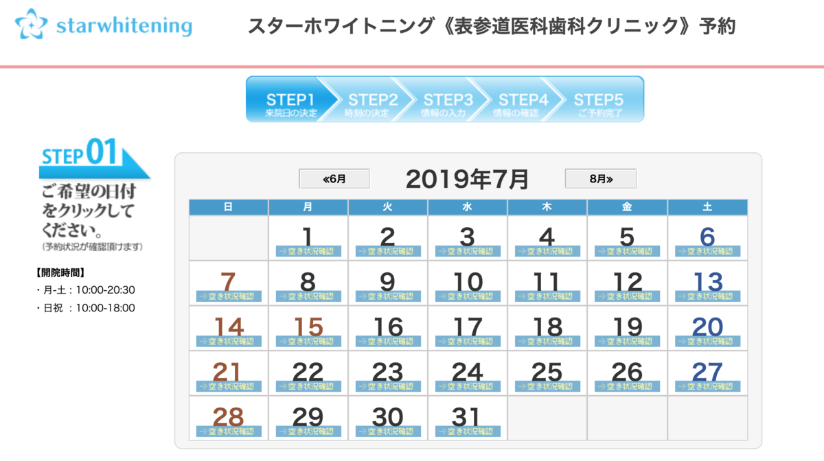 f:id:hideyoshi1537:20190630093939p:plain