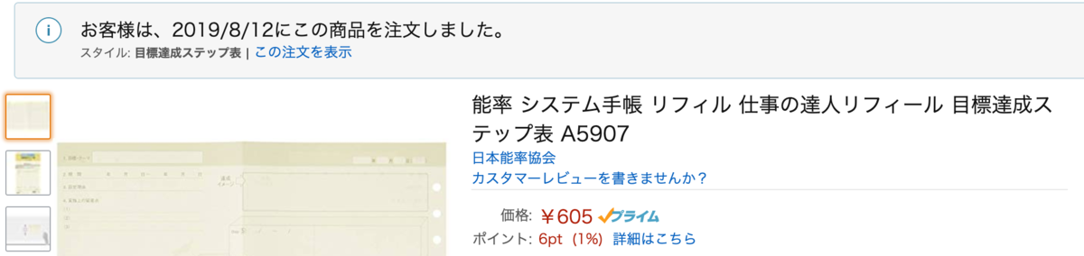 f:id:hideyoshi1537:20190824152752p:plain