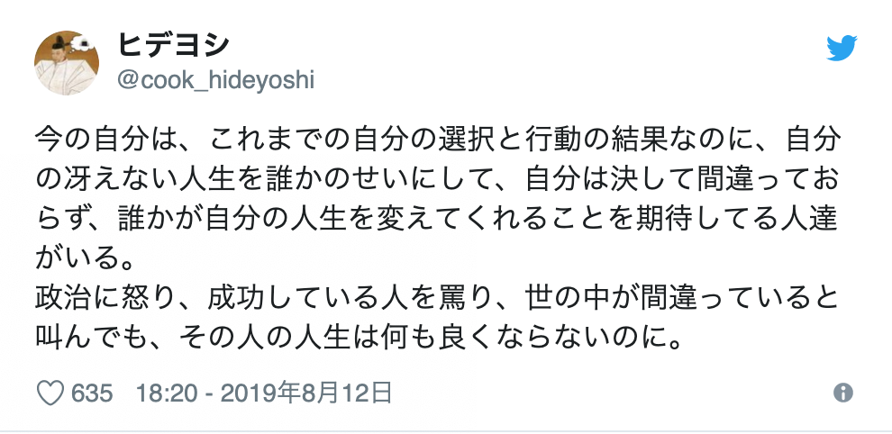 f:id:hideyoshi1537:20190828082007p:plain