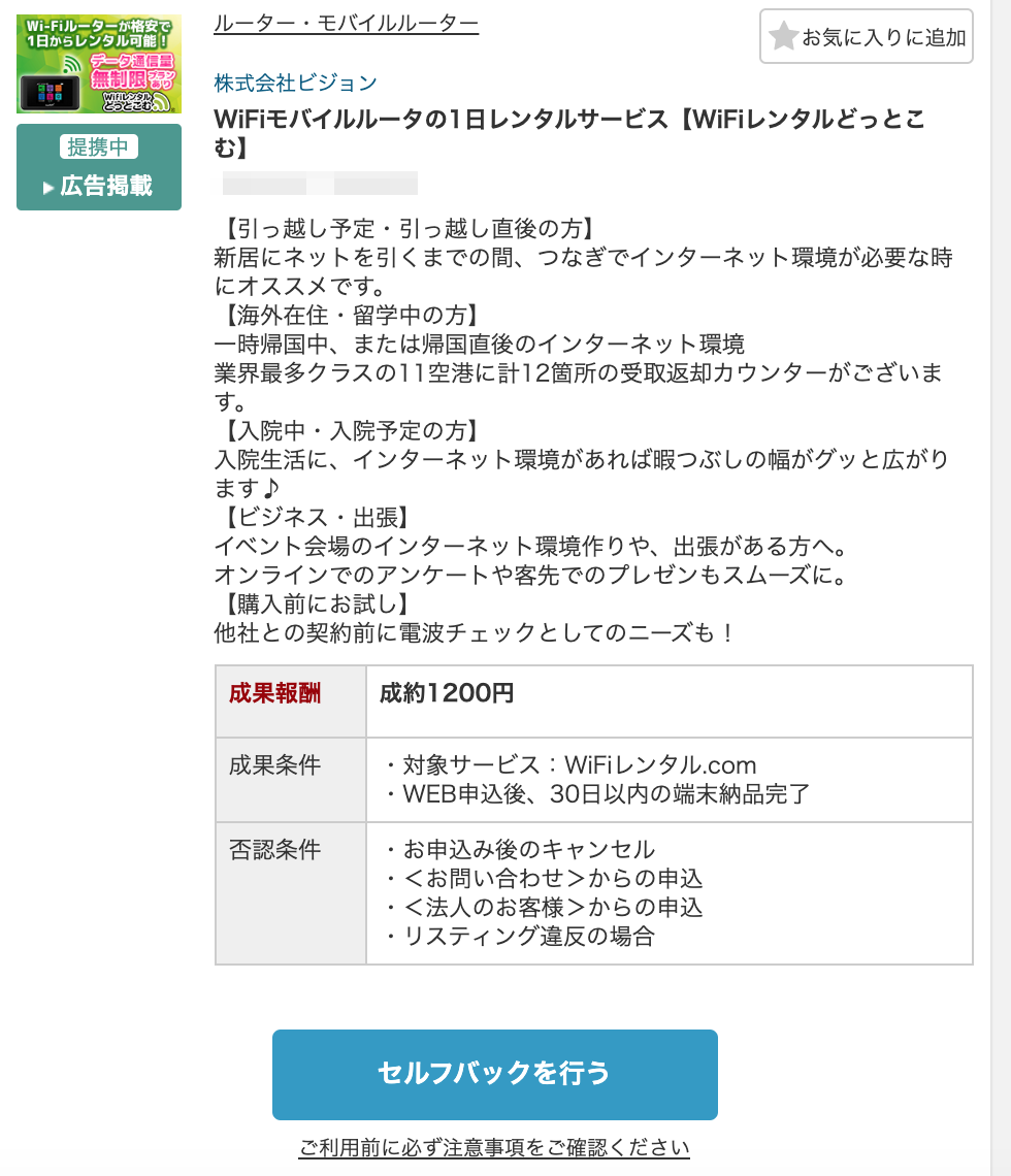 f:id:hideyoshi1537:20191005101728p:plain