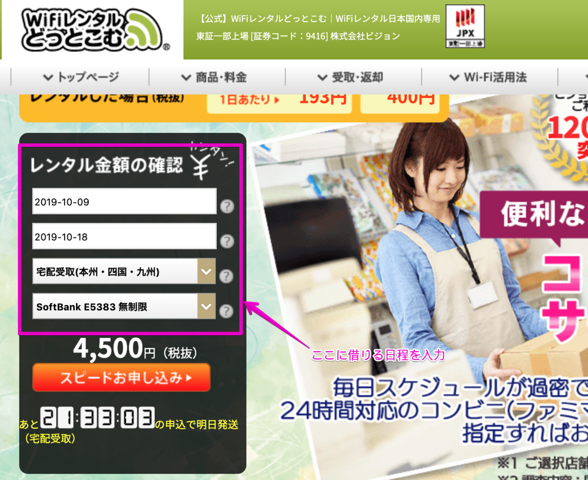 f:id:hideyoshi1537:20191007152842p:plain