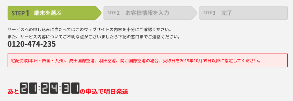 f:id:hideyoshi1537:20191007153634p:plain