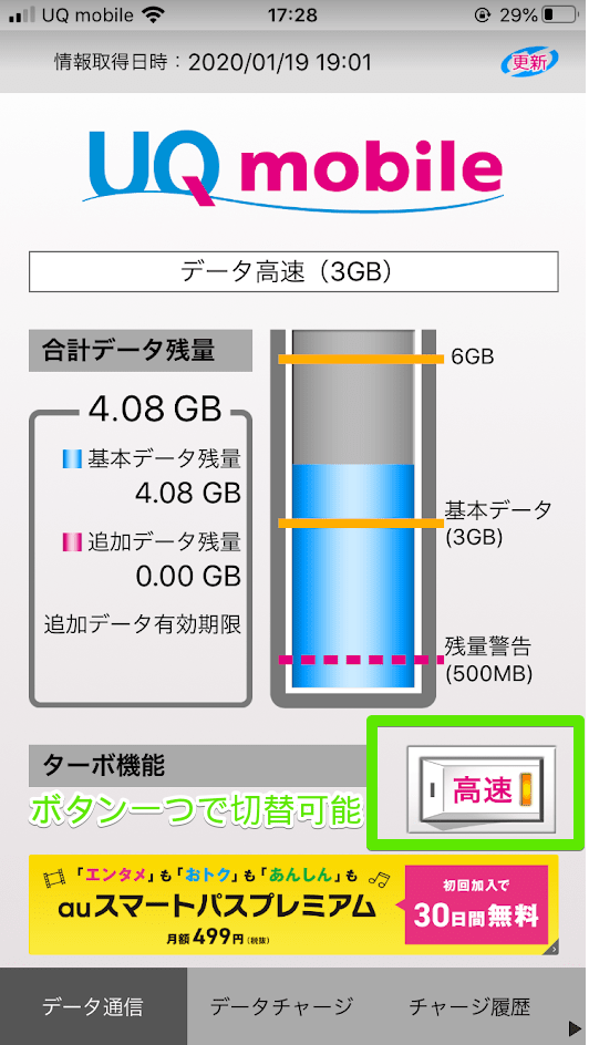 f:id:hideyoshi1537:20200121182929p:plain