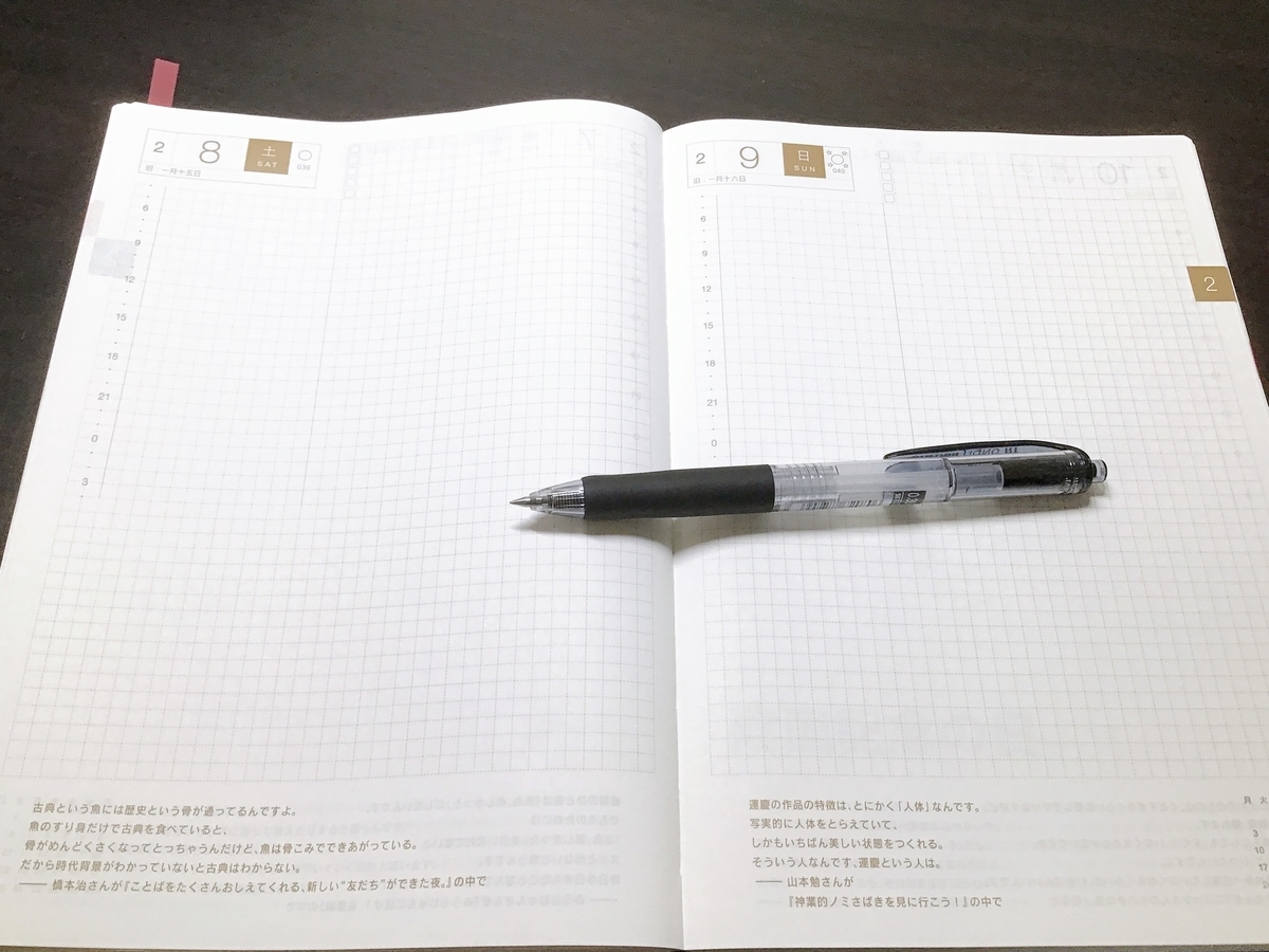 f:id:hideyoshi1537:20200126142109j:plain f:id:hideyoshi1537:20200126142109j:plain