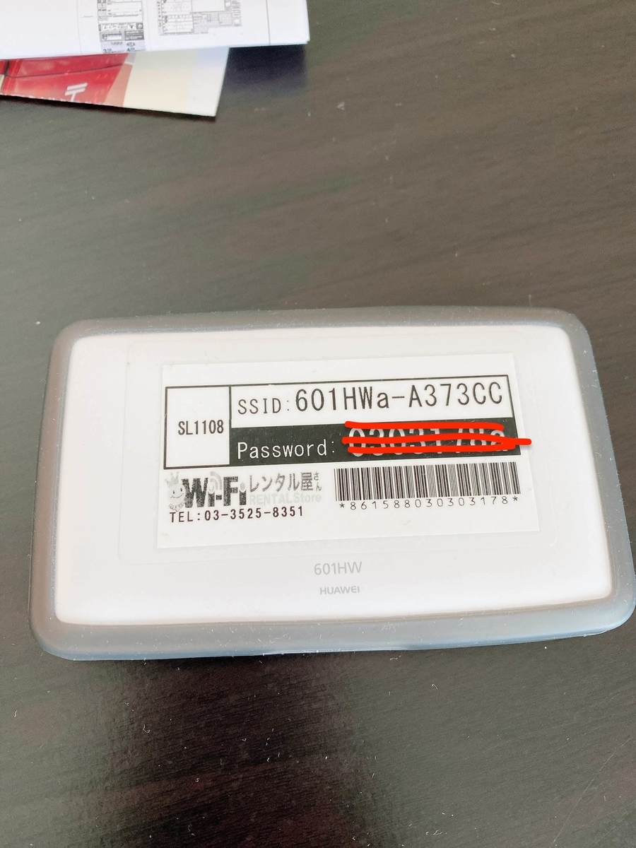 f:id:hideyoshi1537:20200224204224j:plain