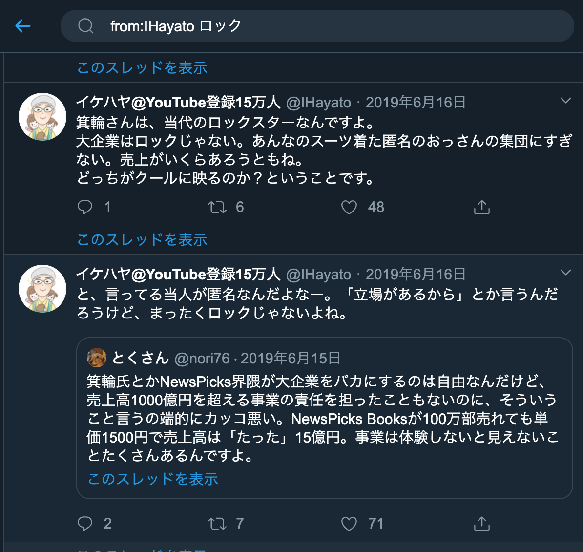 f:id:hideyoshi1537:20200224221910p:plain