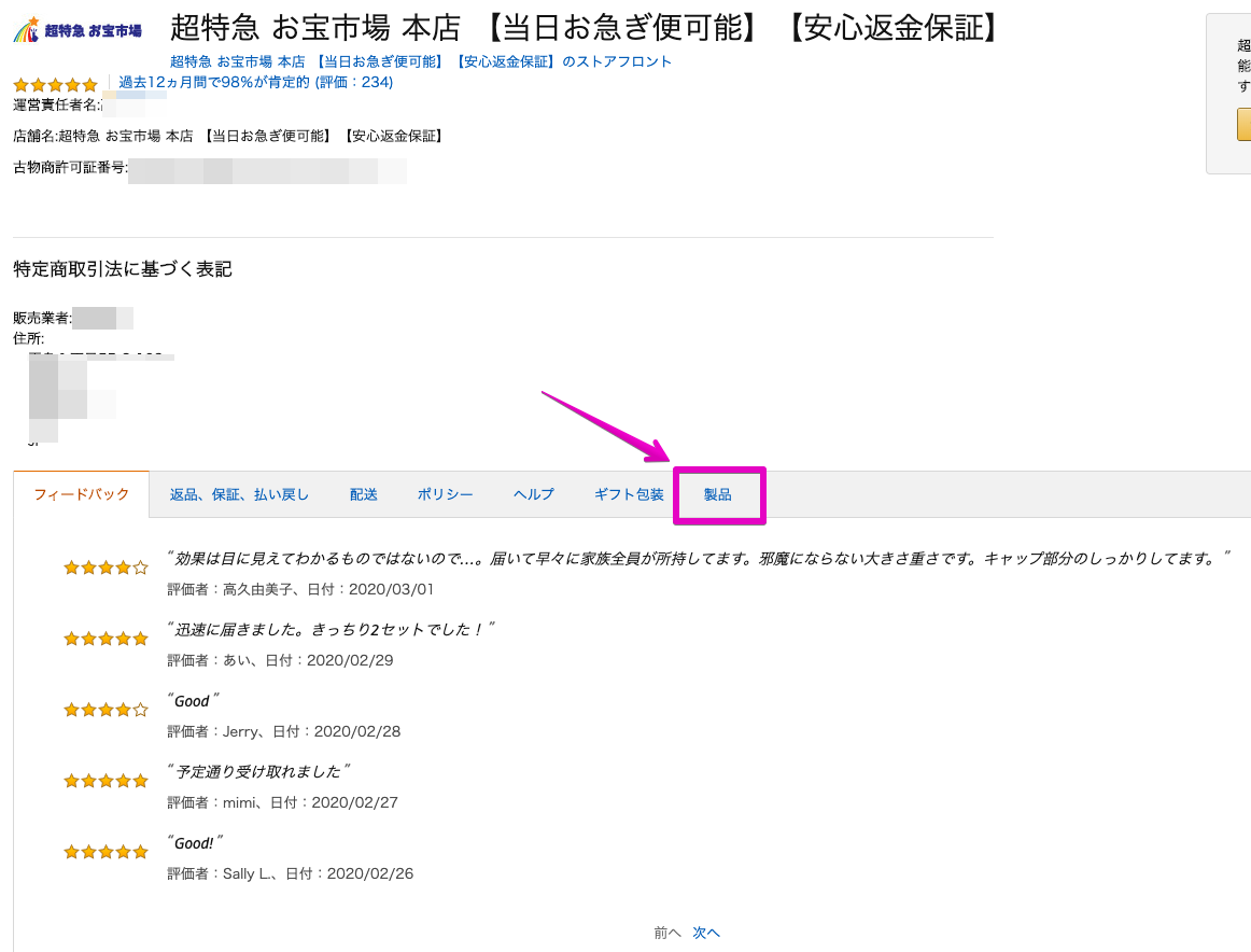 f:id:hideyoshi1537:20200301214827p:plain