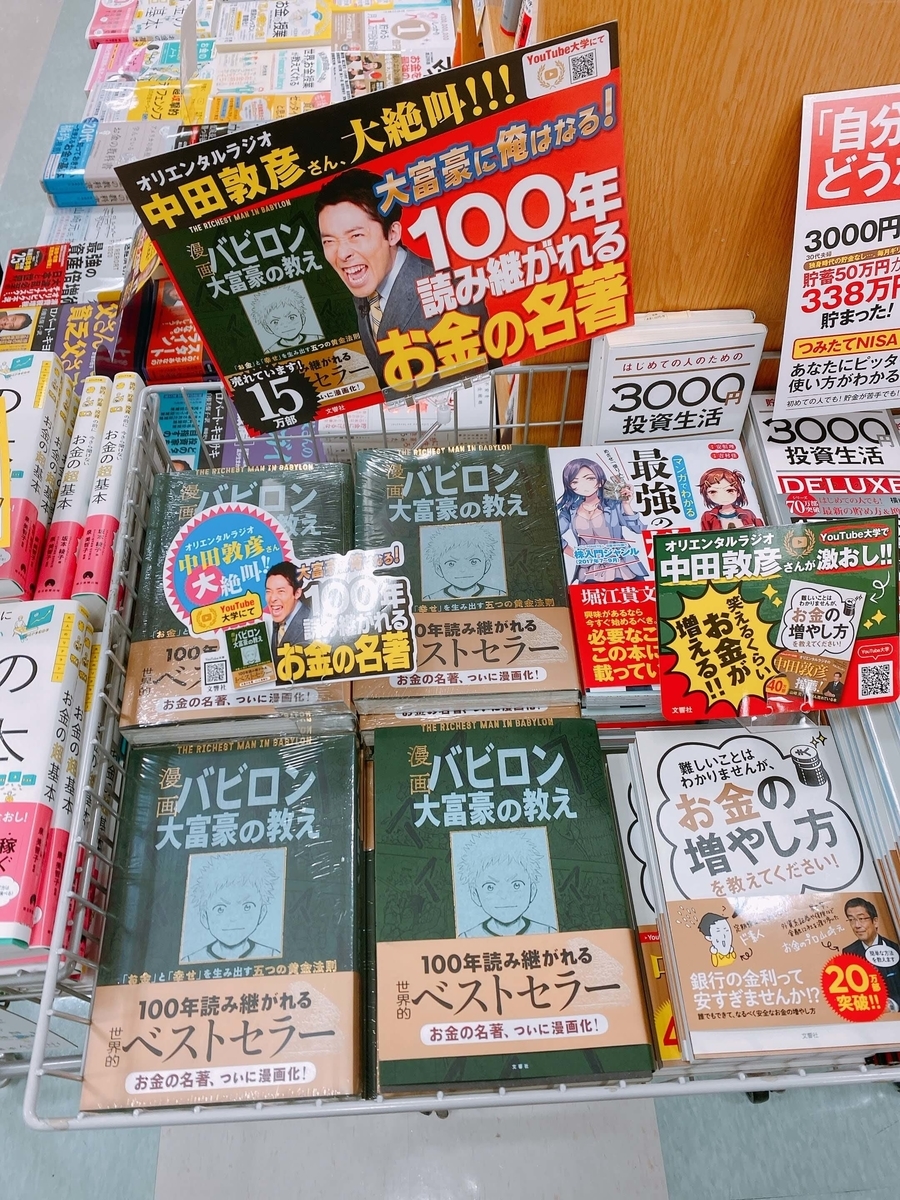 f:id:hideyoshi1537:20200320000237j:plain