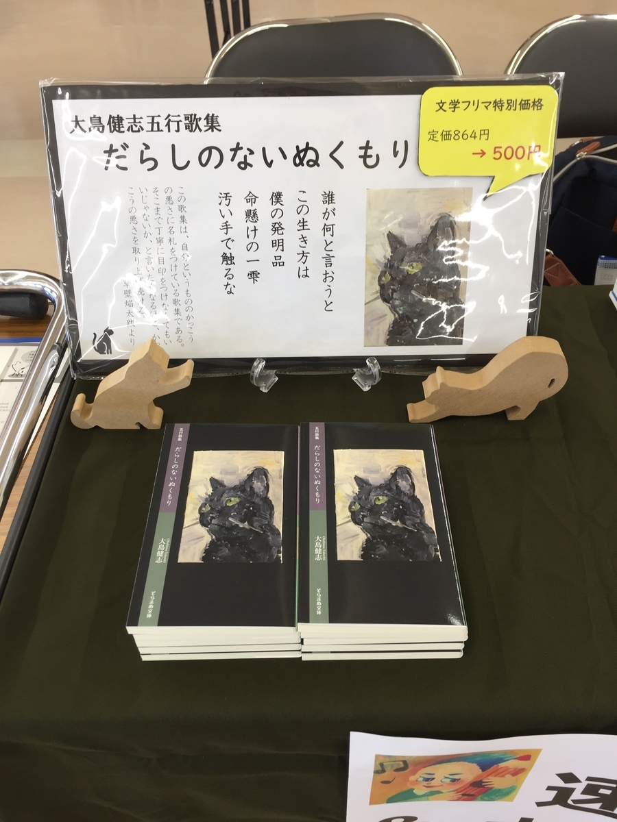 f:id:hidgepaso0713:20190611201002j:plain