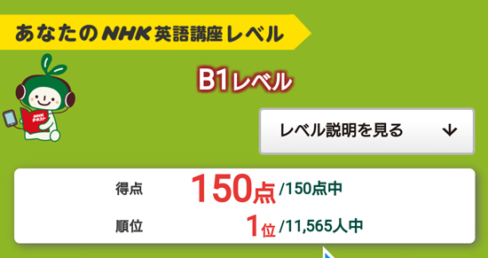 Nhkテキスト英語力測定テスト2020 独男の雑記帳