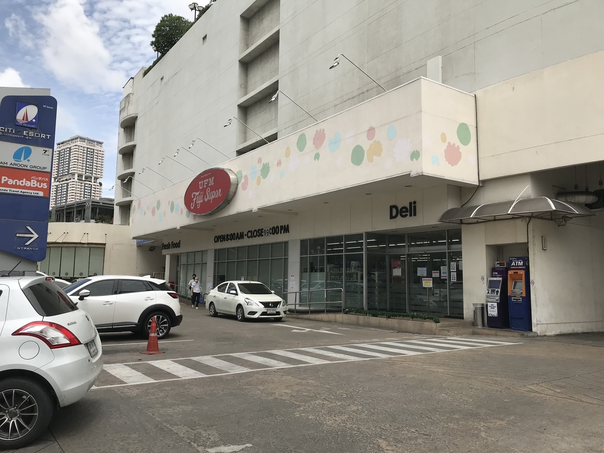 バンコクで食料品はどこで買う スカイレーンのバンコク暮し スカイレーンのバンコク暮し
