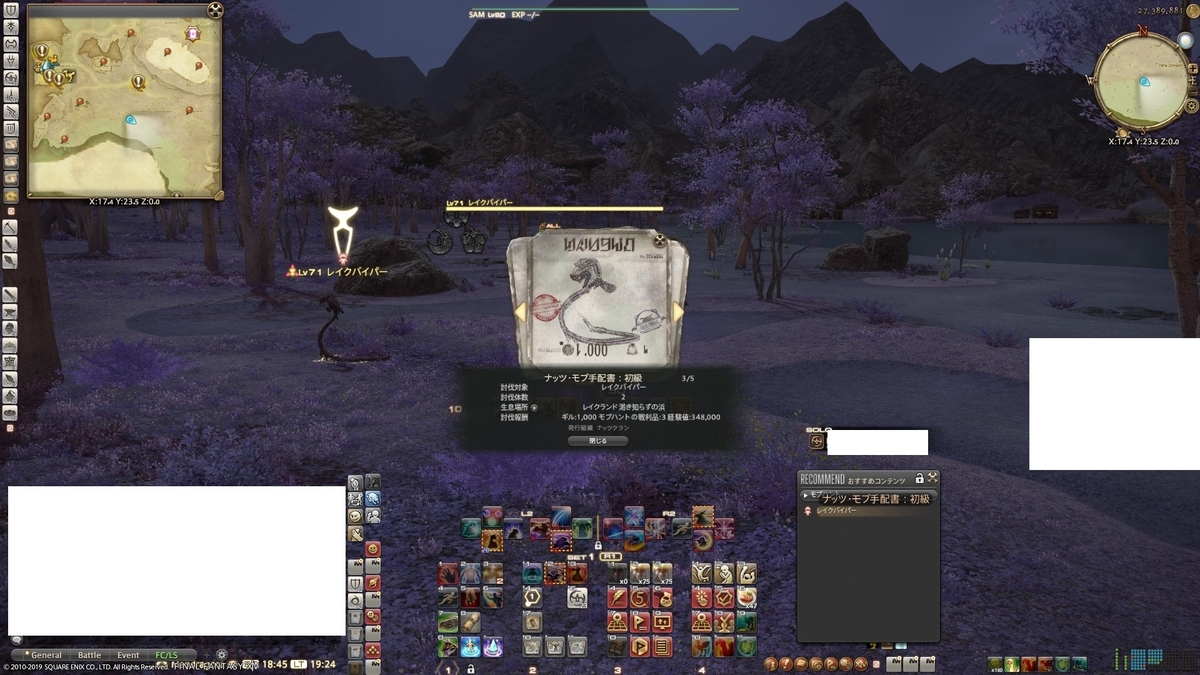 Final Fantasy Xiv Shadow Bringers ナッツ モブ手配書 初級 中級 上級 たま本舗のブログ Final Fantasy Xiv Shadow Bringers ナッツ モブ手配書 初級 中級 上級 たま本舗のブログ