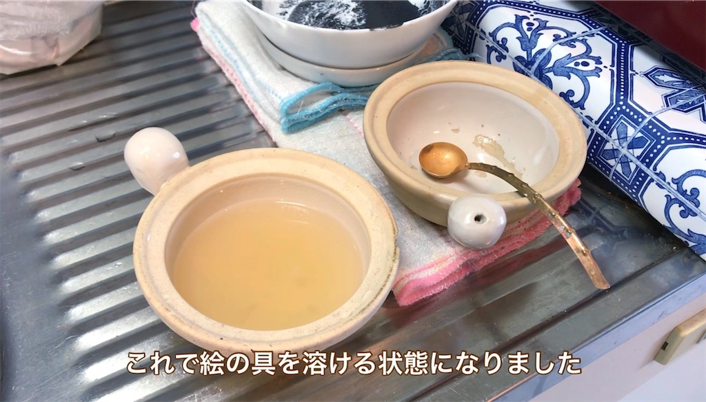 【日本画講座】日本画の接着剤「膠(にかわ)」の種類と正しい炊き方 - 日本画家・日月美輪の日本画をもっと楽しむブログ